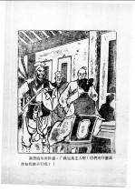 慧剑心魔 第4集