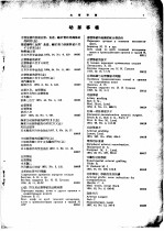 专题文献索引 血管移植