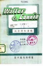 沃尔特和康妮 下 英汉对照