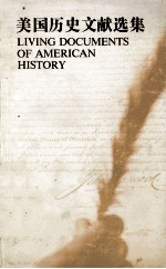 美国历史文献选集=LIVING DOCUMENTS OF AMERICAN HISTORY