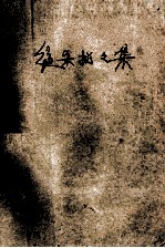 中国象棋绝妙奇局大总汇 绝杀招招绝