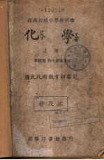 化学 下