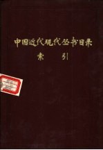 目录索引 下