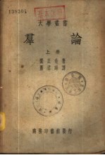 群论 下