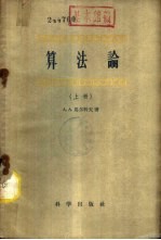算法论 下