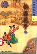 快乐花子 下