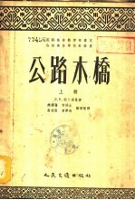 公路木桥 下