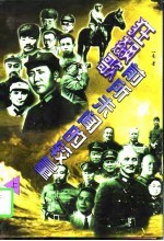 狂飙歌 前所未闻的较量 下
