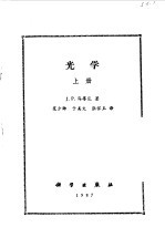 光学 下