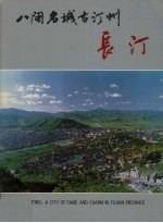 八闽名城古汀州:长汀