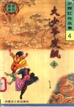 大少爷发飙 下