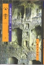 禅部:公案 中