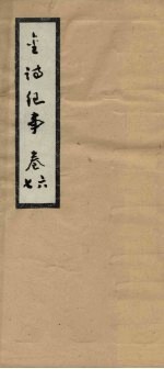 金诗纪事 卷8-9