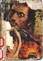 游侠左轮泰 下