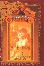 第二十二条军规 下