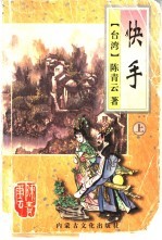 快手 下