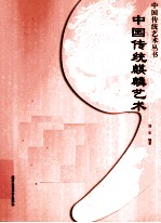 中国传统麒麟艺术