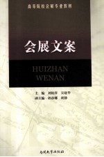 会展文案
