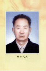 鱼台李氏韵语