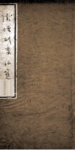 刑案汇览全编 5