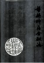 盘县特区金融志