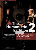 人文传统 2 文艺复兴 启蒙运动 全彩插图本 英文