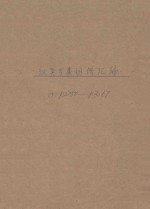 汉英分类词语汇编 10