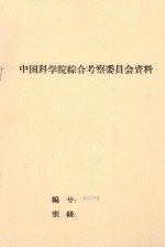 科左后旗风沙育林经验介绍