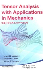 张量分析及其在力学中的应用 英文