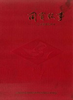同窗故事 辽宁省实验中学