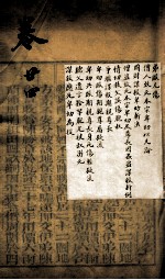 驳案新编 驳案续编 17