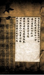 驳案新编 驳案续编 26