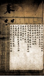 驳案新编 驳案续编 15