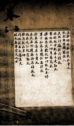 驳案新编 驳案续编 25