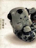 中国现代陶瓷艺术 陶瓷雕塑 4