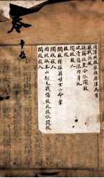 驳案新编 驳案续编 12