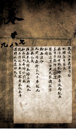 驳案新编 驳案续编 20