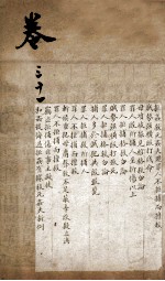 驳案新编 驳案续编 22