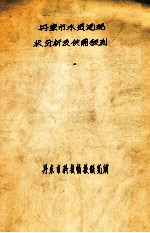 丹东市水资源现状分析及供需预测