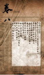 驳案新编 驳案续编 5