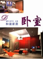 和谐家居 卧室