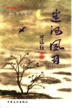 迷河风月 第3卷 此恨绵绵