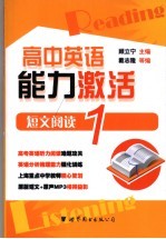 高中英语阅读经典训练 1