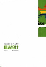 标志设计