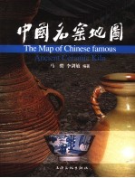 中国名窑地图