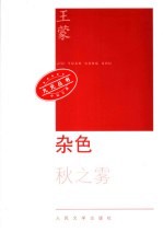 杂色