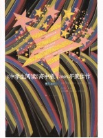 中学生阅读2005年度佳作