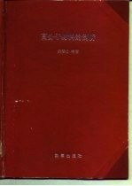 高分子材料的剖析