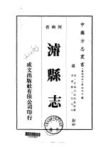 宁县志 1-4