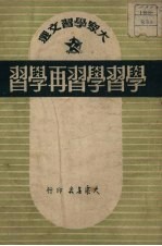 学习,学习,再学习!